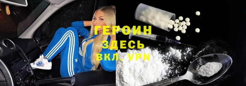 mega зеркало  Жигулёвск  ГЕРОИН Афган 