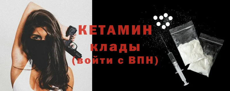 КЕТАМИН ketamine  Жигулёвск 